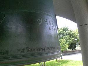 Bell of Peace